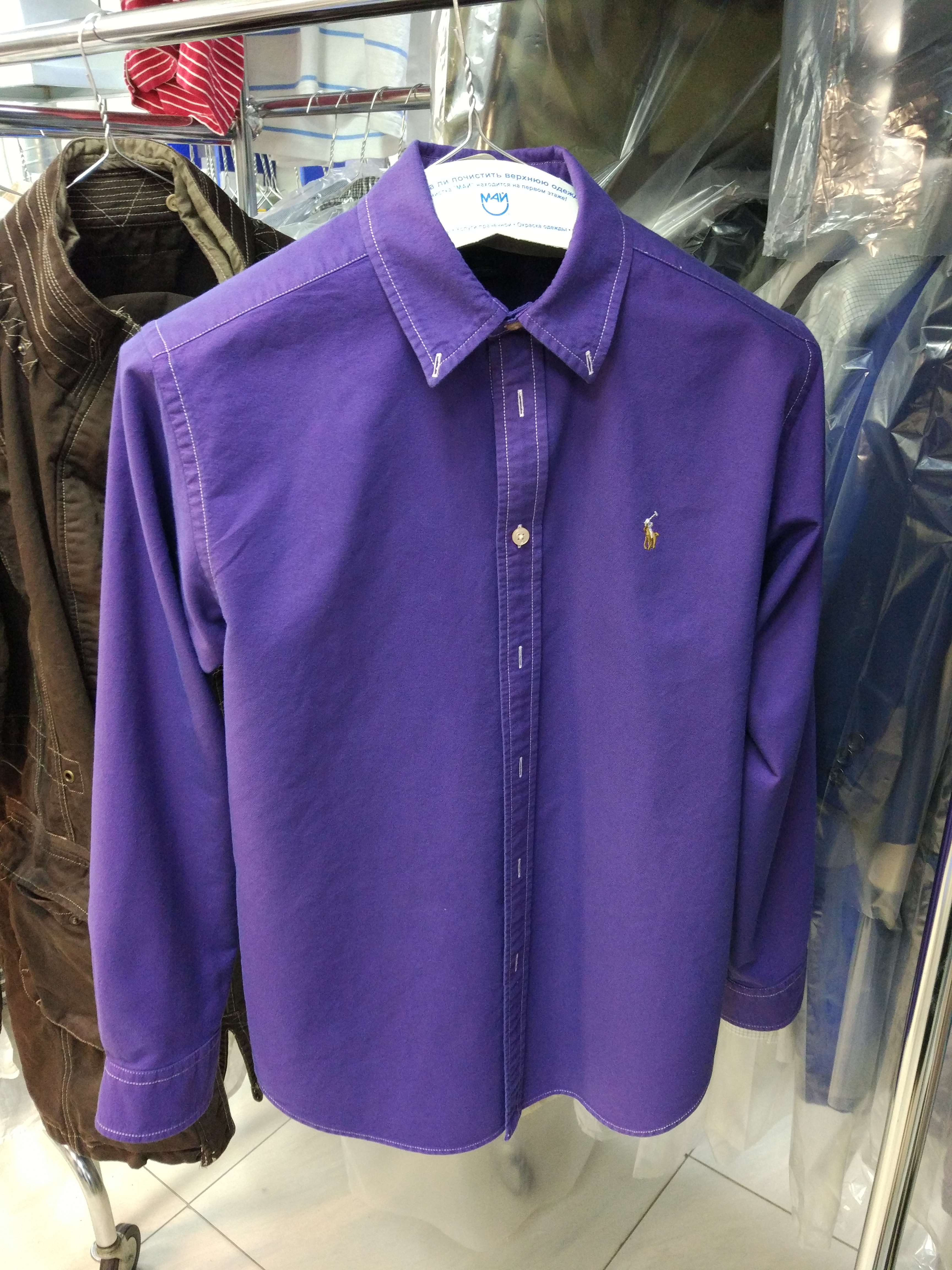 After-Окраска рубашки Ralph Lauren из белого в фиолетовый